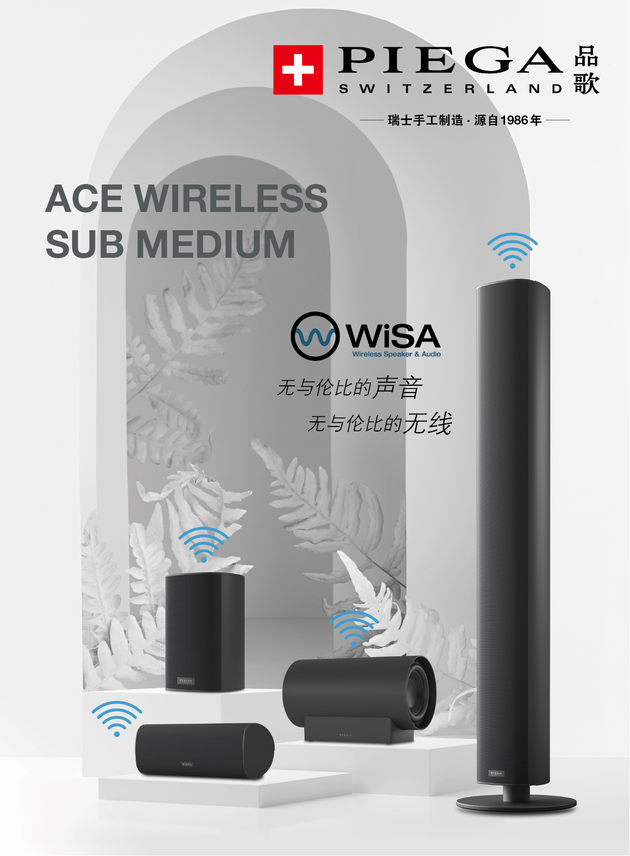 ACE Wireless_SUB Medium封面.jpg