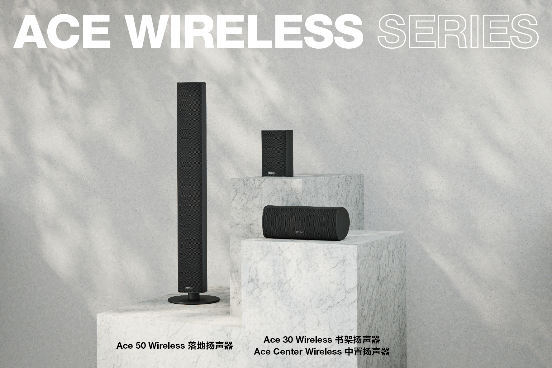 ACE WIRELESS三剑客形象页.jpg