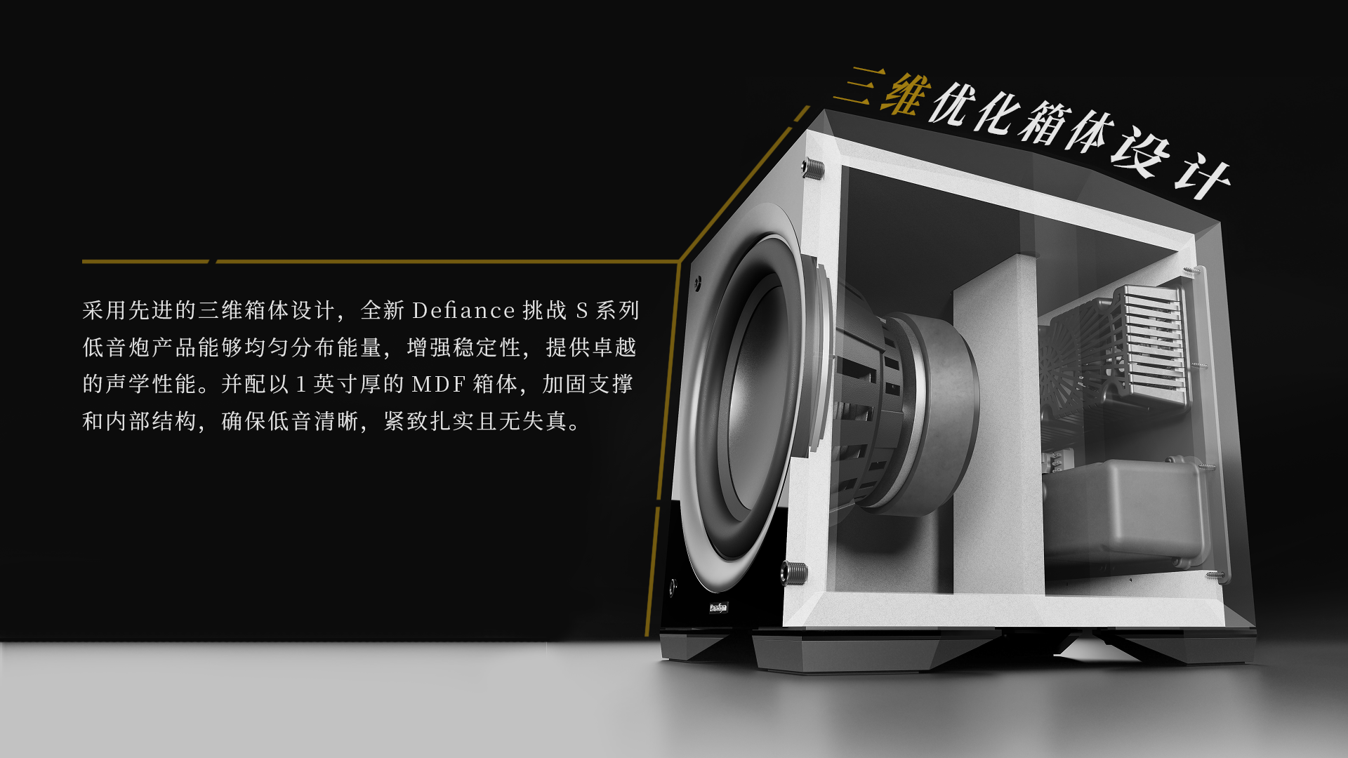 Defiance挑战S系列第五页.png