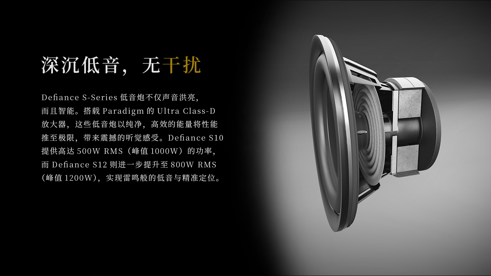 Defiance挑战S系列第六页.png