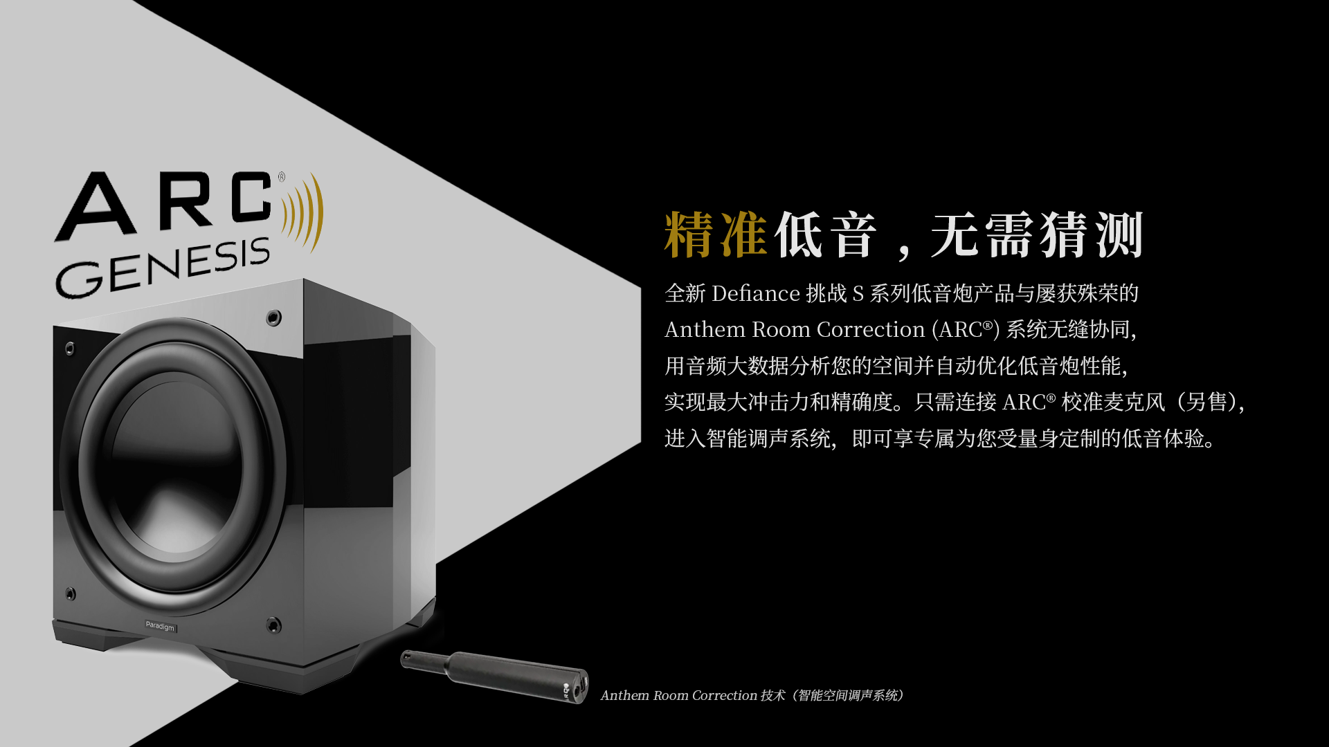 Defiance挑战S系列第七页.png